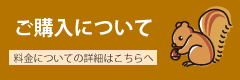 送料の詳細はこちらへ